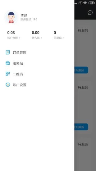 鯨轎員工端 v1.0.0 官方安卓版 1