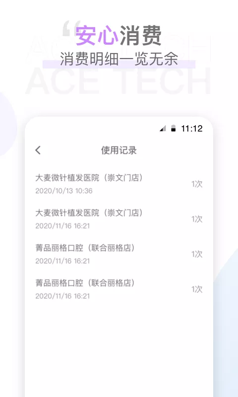 時尖圈兒軟件 v1.7.11 安卓版 2