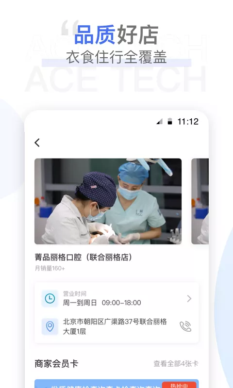 時尖圈兒軟件 時尖圈兒app下載