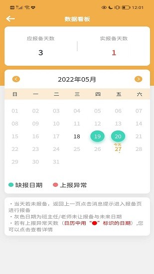 數(shù)安云家長(zhǎng)端 v1.1.6 安卓版 3