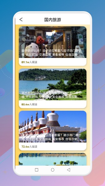 螞叢旅行團(tuán) v1.1 安卓版 0
