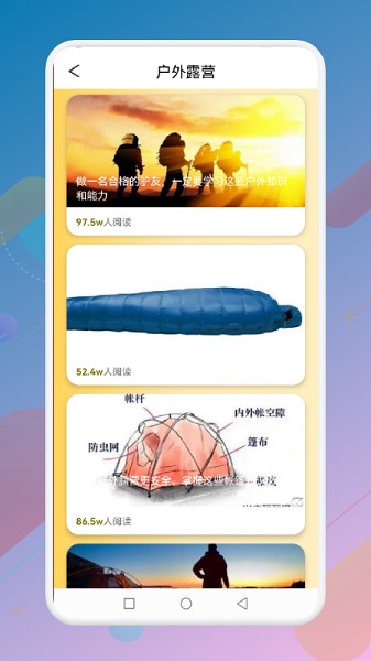 螞叢旅行團(tuán) v1.1 安卓版 2