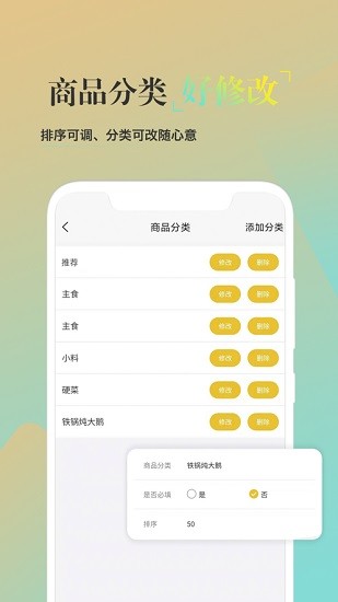 校園風(fēng)云商家端 v1.0.7 安卓版 3