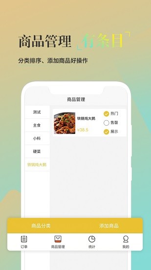 校園風(fēng)云商家端 v1.0.7 安卓版 0