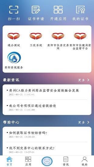 數(shù)智盾 v2.0.14安卓版 0
