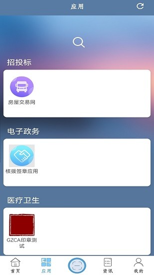 數(shù)智盾 v2.0.14安卓版 1