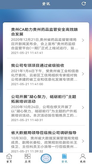 數(shù)智盾 v2.0.14安卓版 2