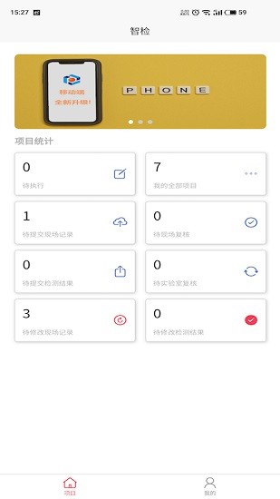 智檢 v1.13.0 安卓版 0