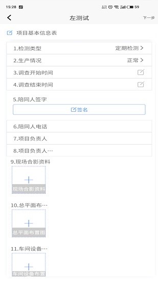 智檢軟件