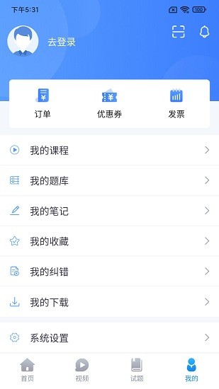 睿礪博網(wǎng)校最新版0