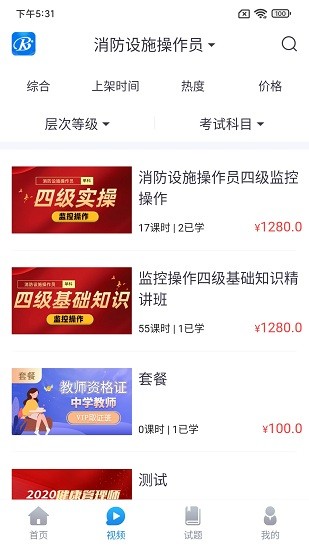 睿礪博網(wǎng)校最新版2