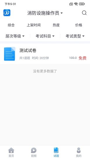 睿礪博網(wǎng)校最新版1
