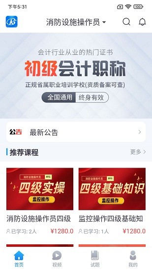 睿礪博網(wǎng)校最新版3