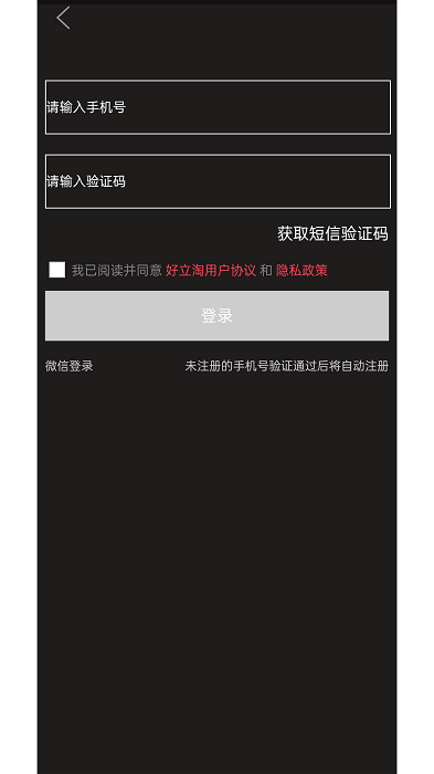 好立淘app v0.0.4 安卓版 0
