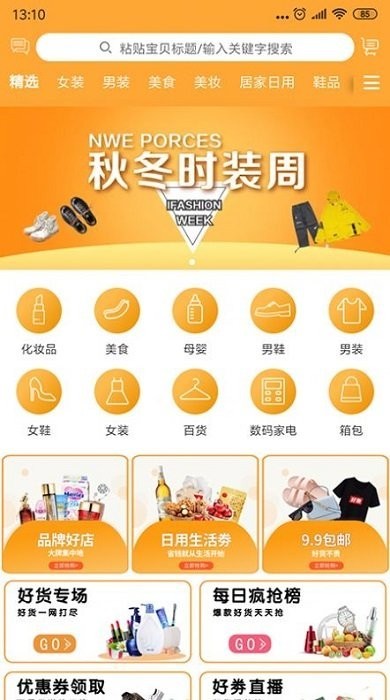 好立淘app v0.0.4 安卓版 1
