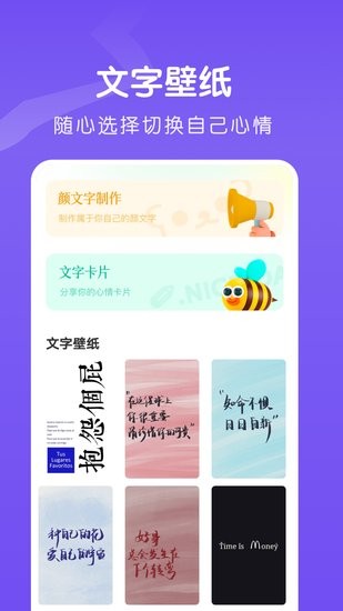 奪筍文字大師軟件