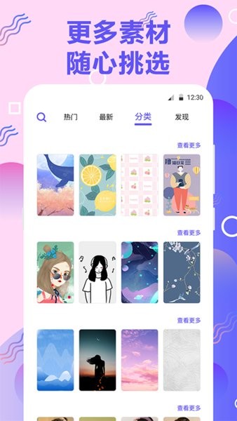 百變來(lái)電鈴聲手機(jī)版 v4.1.0 安卓版 0