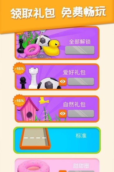 2048躺平版小游戲 v1.0.1 安卓版 1