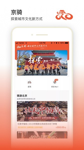 京騎 v1.0.0 安卓版 1