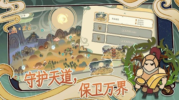 天雷滾滾游戲