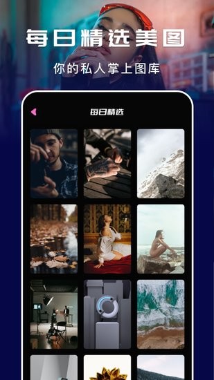 螢火蟲壁紙軟件 v1.1 安卓版 1