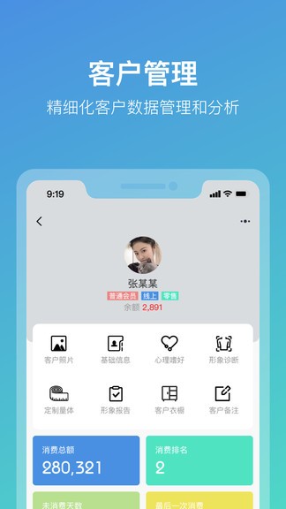 云智e櫥ERP軟件