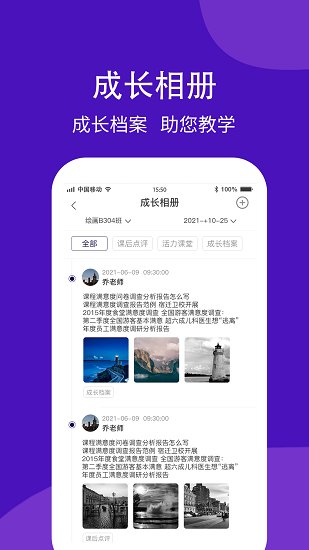 學之杰機構端 學之杰機構端下載