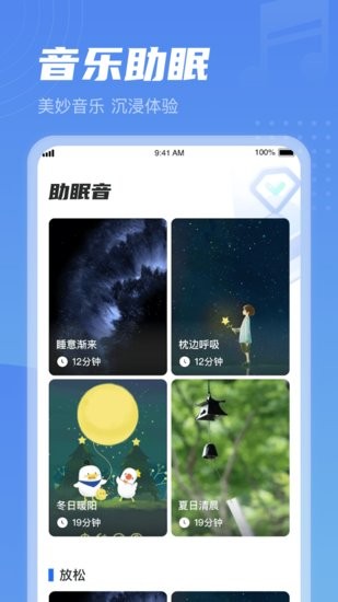 清晨計步軟件 v1.0.1 安卓版 1