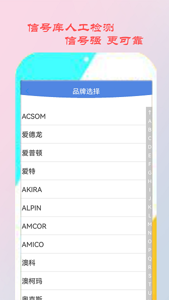 智能遙控家電app v1 安卓版 3