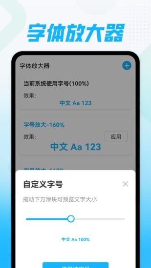 快樂(lè)隨心看放大工具 v1.0.0 安卓版 0