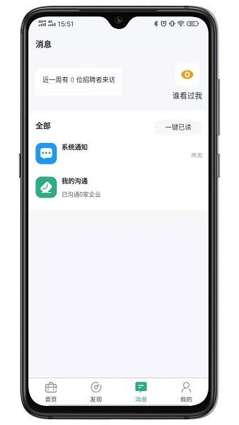 建才信 v1.0.5 安卓版 1