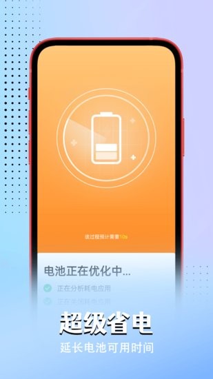 無(wú)憂電池專家app
