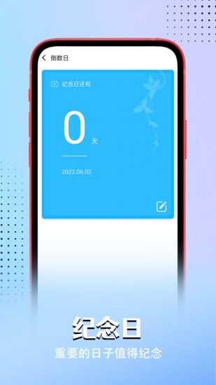 無(wú)憂電池專家手機(jī)版 v1.0.0 安卓版 1
