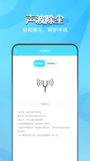 每日電池衛(wèi)士手機(jī)版 v1.0.0 安卓版 2