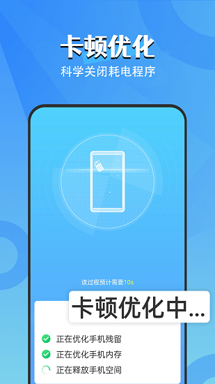 每日電池衛(wèi)士手機(jī)版 v1.0.0 安卓版 3