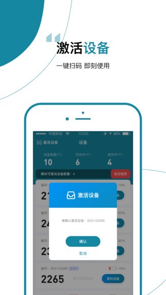 餐保騎手端 v1.1 安卓版 0
