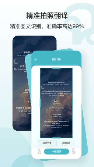 現(xiàn)在翻譯官手機版