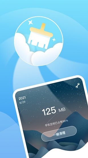 超強(qiáng)清理（暫未上線） v1.0.2版 0