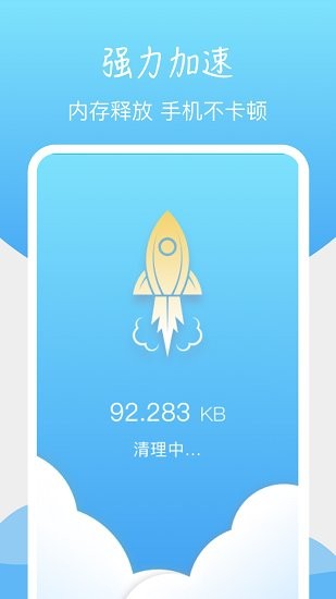 超強(qiáng)清理（暫未上線） v1.0.2版 1