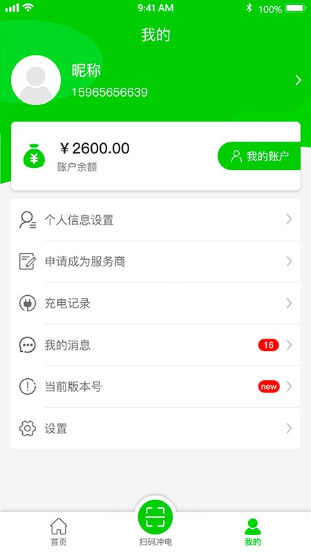 路棧生活官方版 v1.0.7 安卓版 0