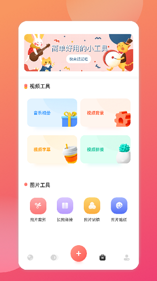 相冊備份管家最新版 v1.1 安卓版 1