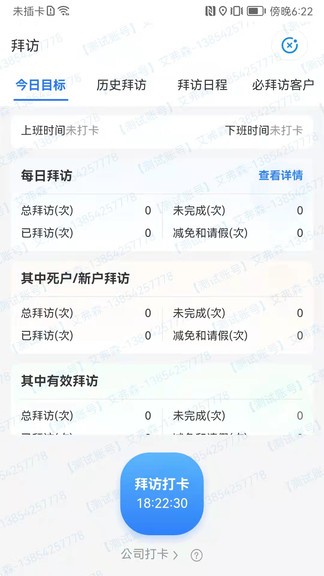 易企管家app v2.0.2 安卓最新版 0