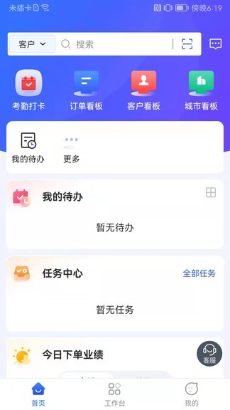 易企管家app v2.0.2 安卓最新版 2