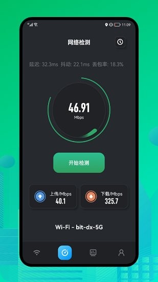 萬能無線魔盒 v1.1 安卓版 0