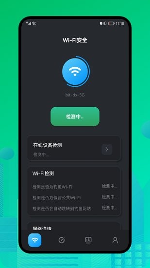 萬能無線魔盒 v1.1 安卓版 2
