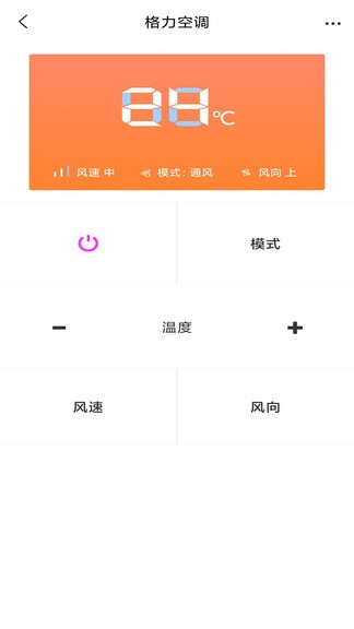 空調(diào)萬能遙控器通用app0