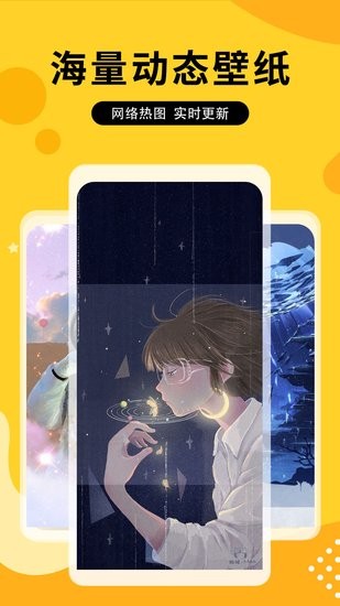 全屏動(dòng)態(tài)壁紙大全app