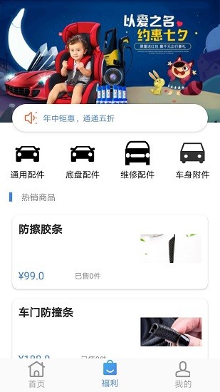 車惠通最新版 車惠通APP下載