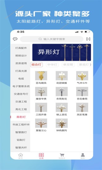 路燈小幫手 v1.1.2 安卓版 0