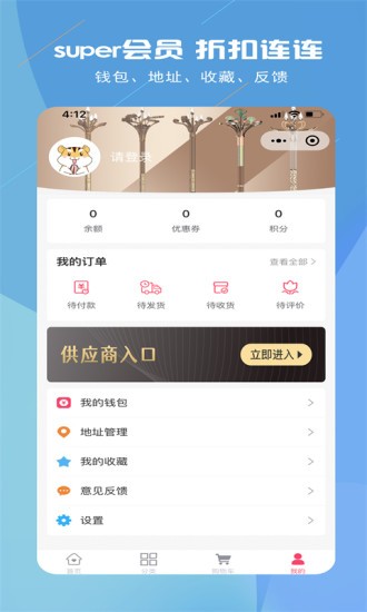 路燈小幫手 v1.1.2 安卓版 1